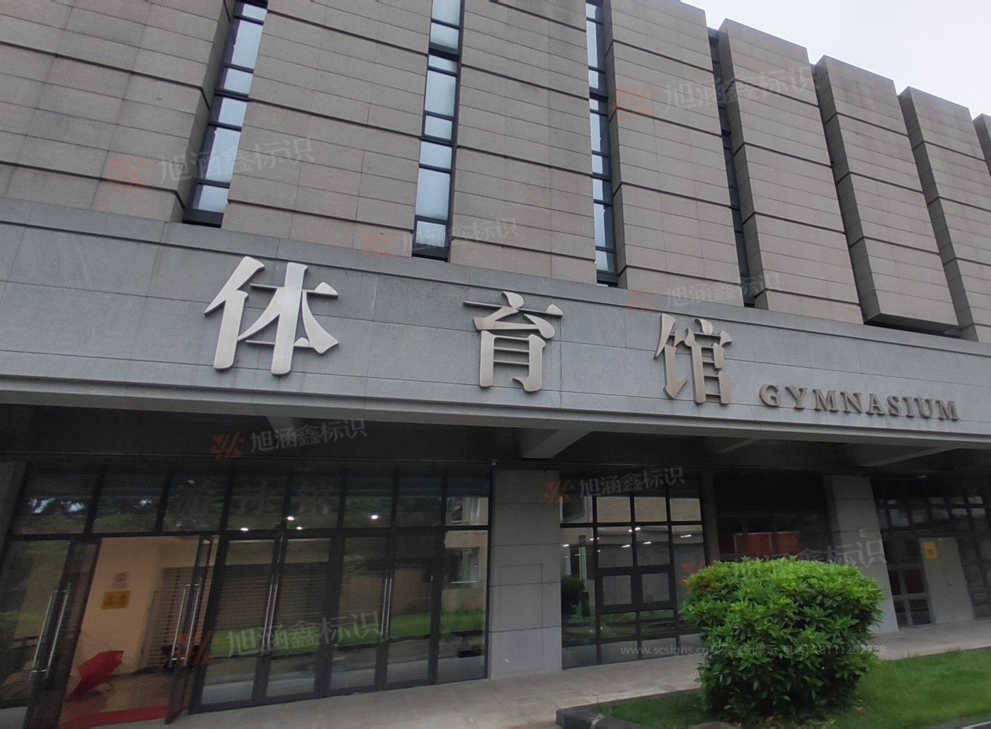 江西芒果景观标识源头工厂：<strong>学校标牌设计制作</strong>